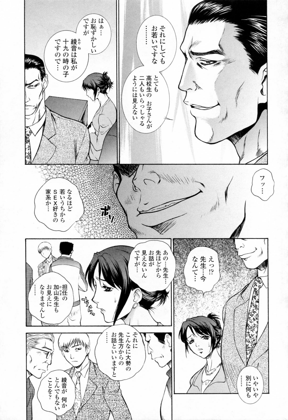 [Yumesaki Sanjuro] Choukyou Gakuen 3 Unchain Animal Factory page 123 full