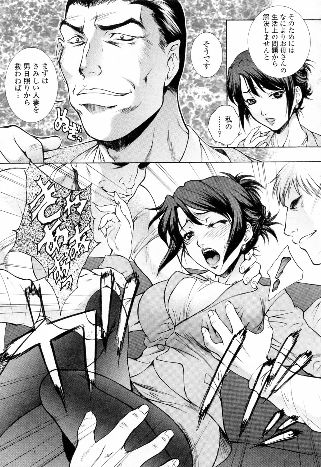 [Yumesaki Sanjuro] Choukyou Gakuen 3 Unchain Animal Factory page 125 full