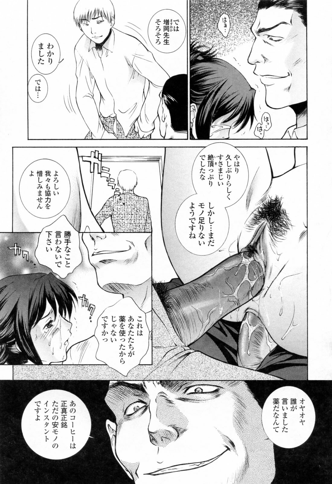 [Yumesaki Sanjuro] Choukyou Gakuen 3 Unchain Animal Factory page 133 full