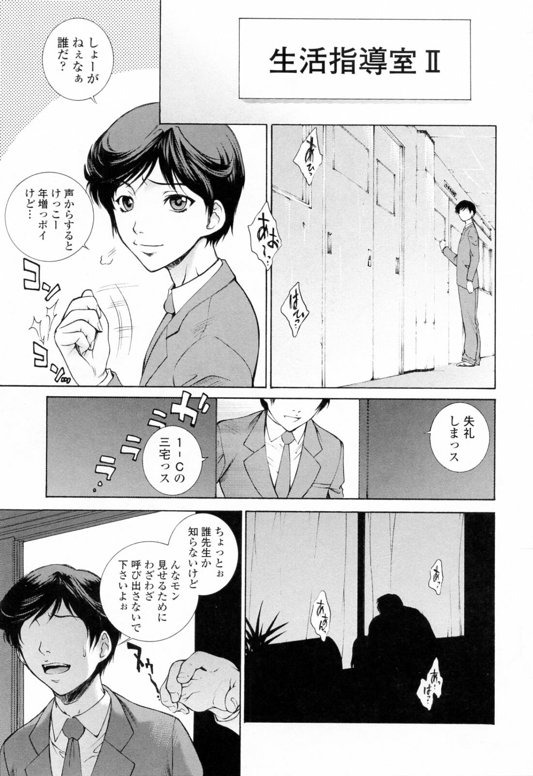 [Yumesaki Sanjuro] Choukyou Gakuen 3 Unchain Animal Factory page 135 full