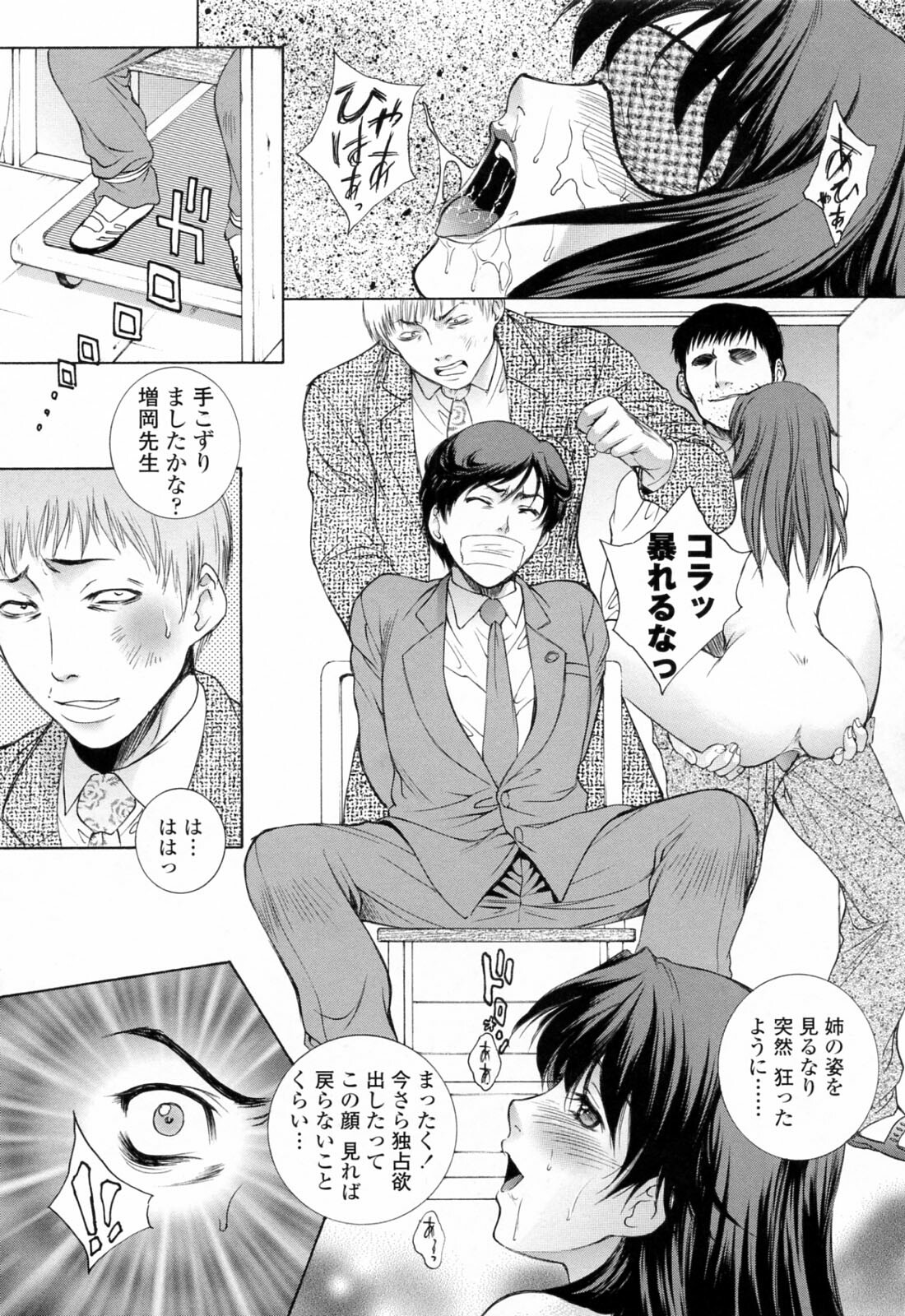 [Yumesaki Sanjuro] Choukyou Gakuen 3 Unchain Animal Factory page 145 full
