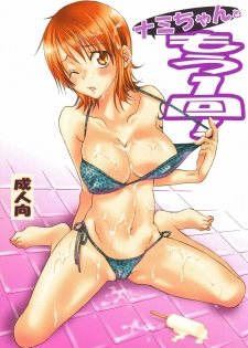 (C74) [Kurione-sha (YU-RI)] Nami-chan to mou 1kai! (One Piece)