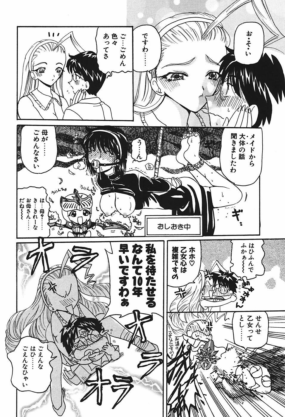[Kurikara] Mamiya Sensei no Shido page 107 full