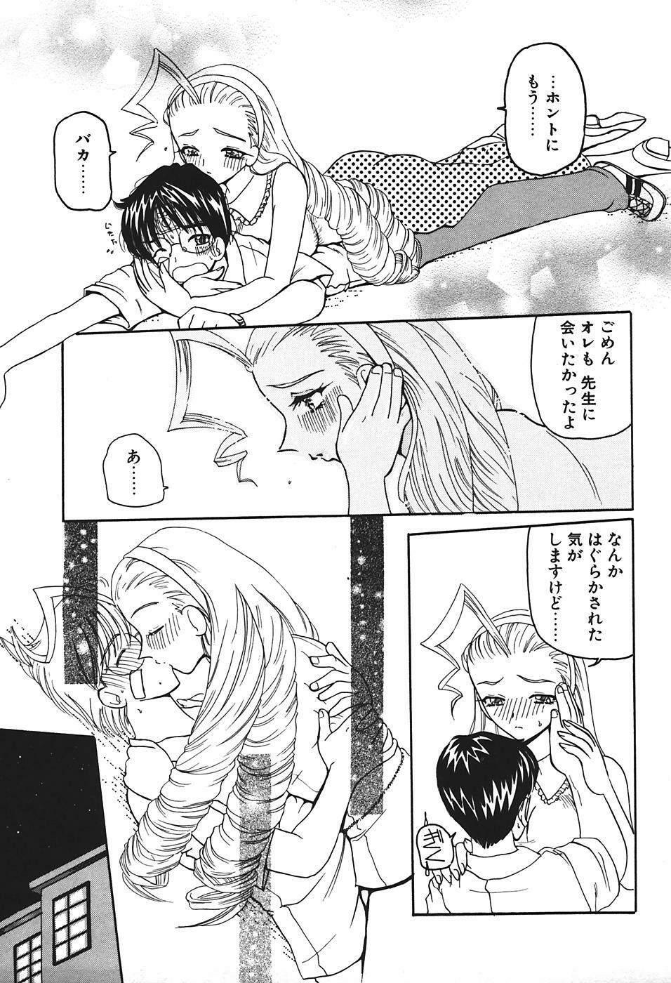 [Kurikara] Mamiya Sensei no Shido page 108 full