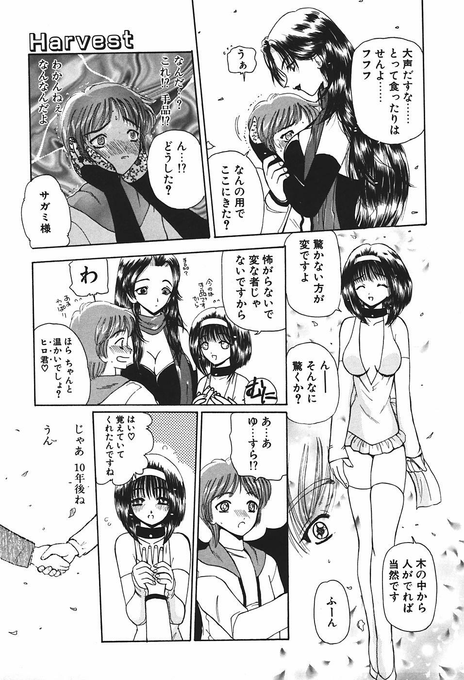 [Kurikara] Mamiya Sensei no Shido page 112 full