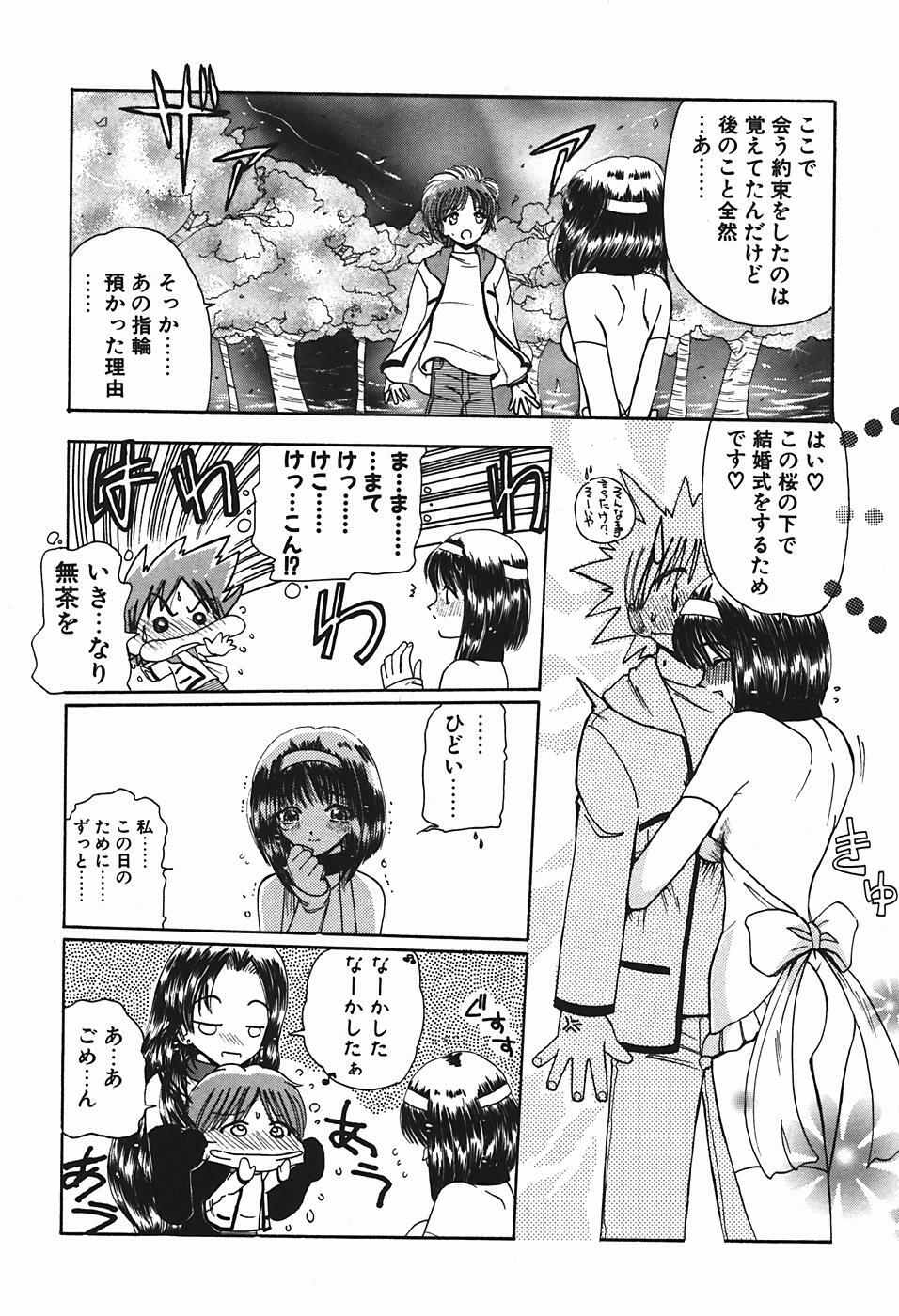 [Kurikara] Mamiya Sensei no Shido page 113 full