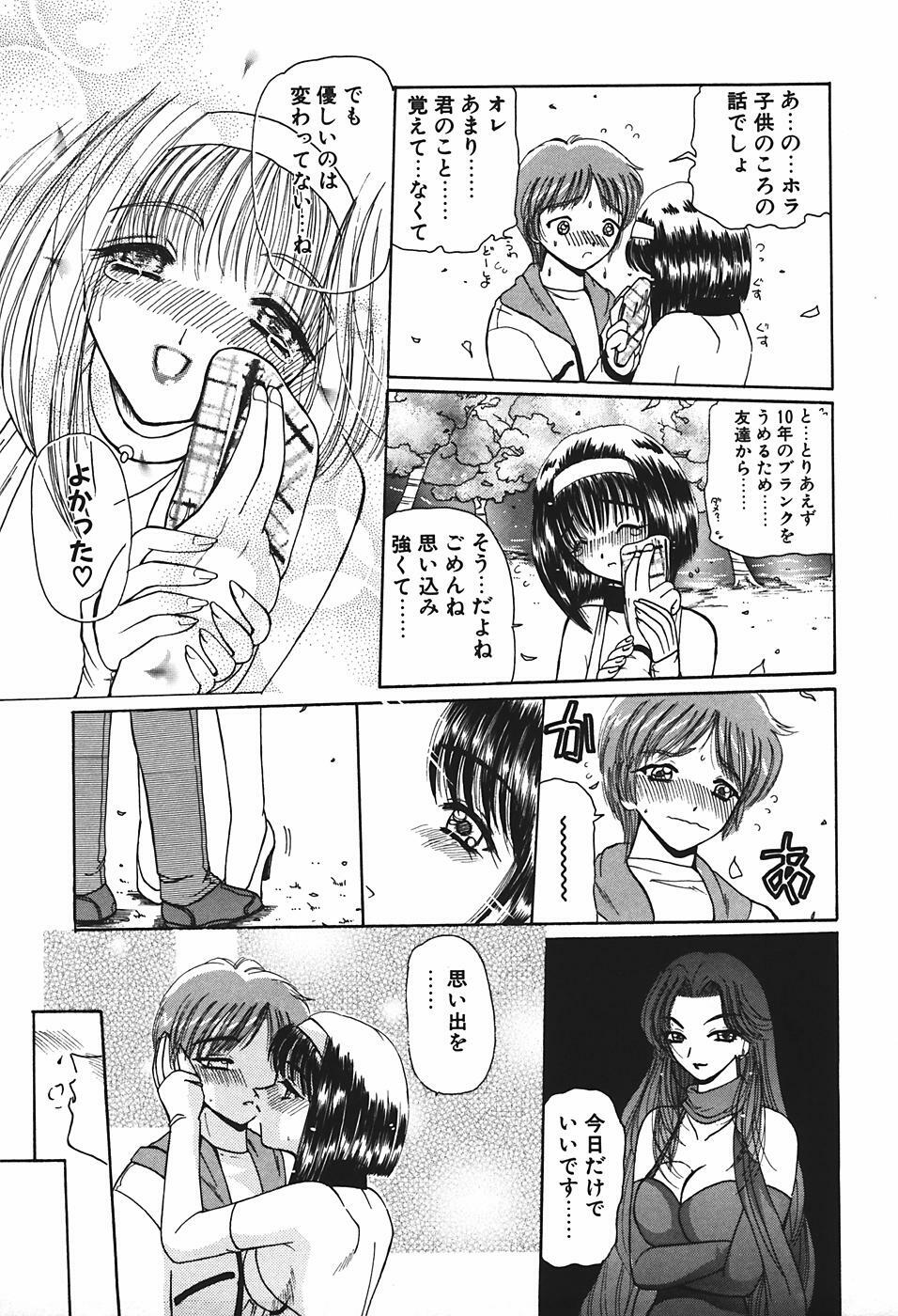 [Kurikara] Mamiya Sensei no Shido page 114 full