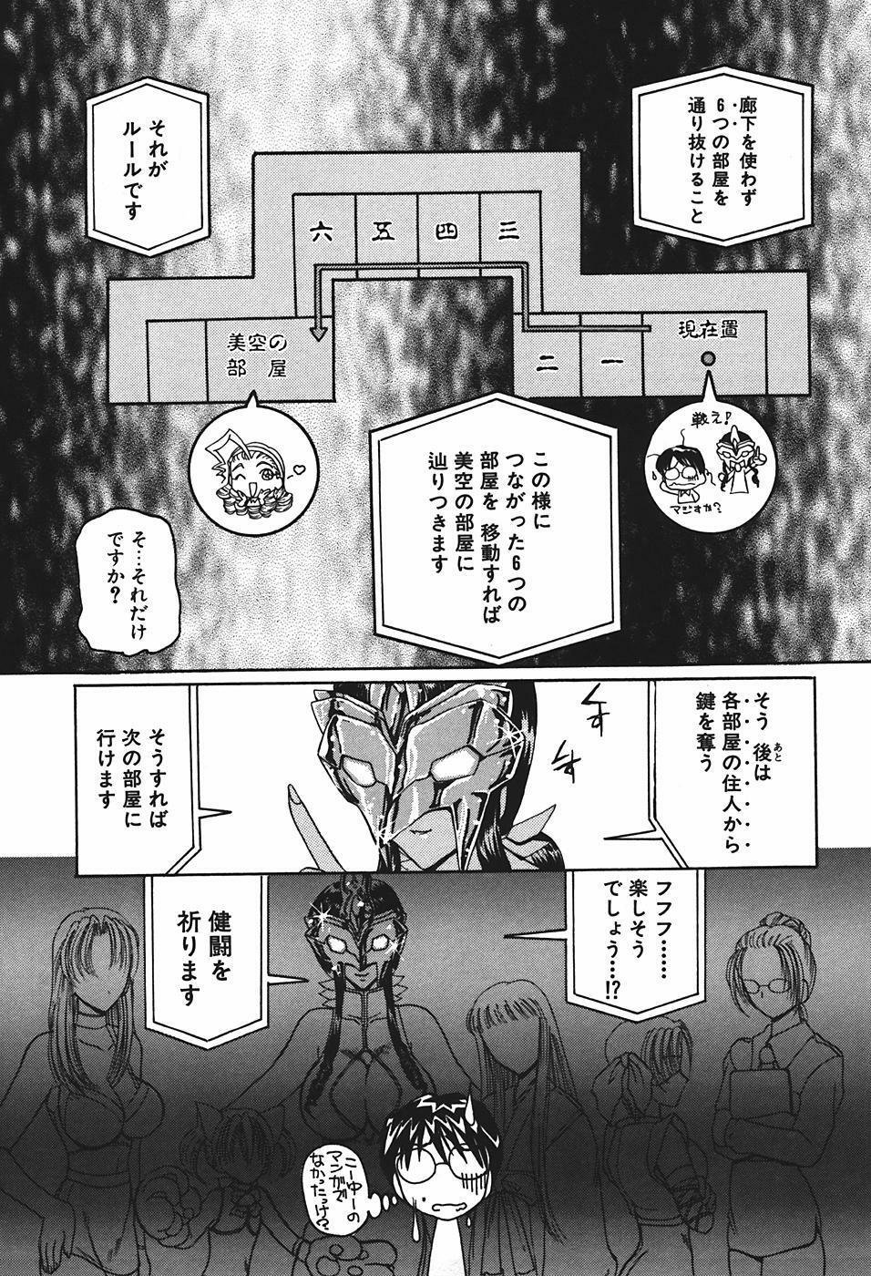 [Kurikara] Mamiya Sensei no Shido page 76 full
