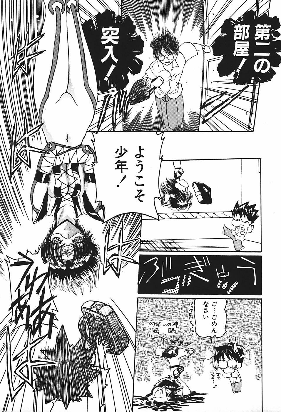 [Kurikara] Mamiya Sensei no Shido page 82 full