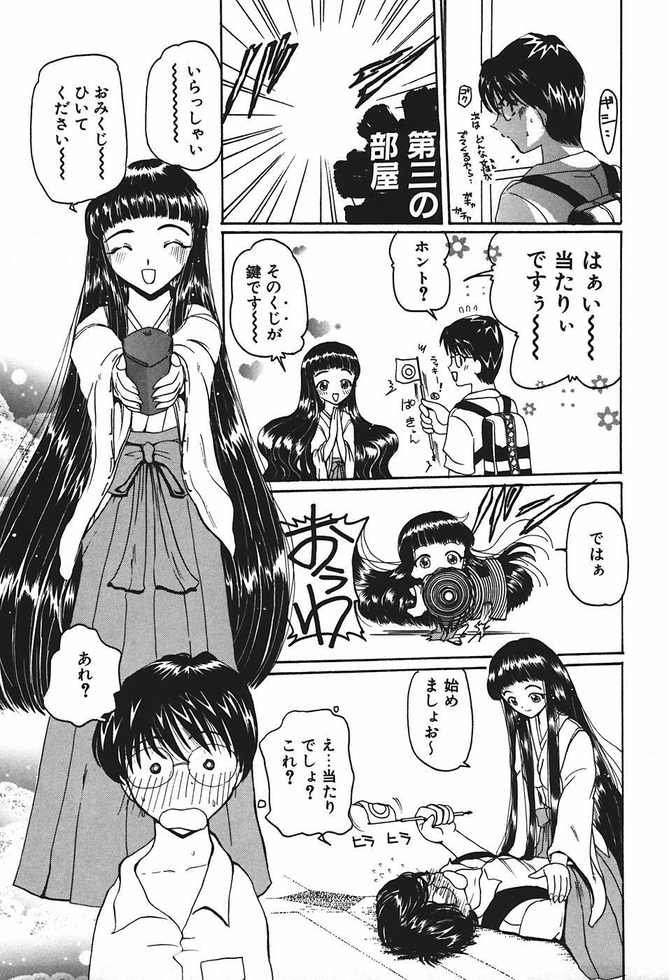 [Kurikara] Mamiya Sensei no Shido page 86 full