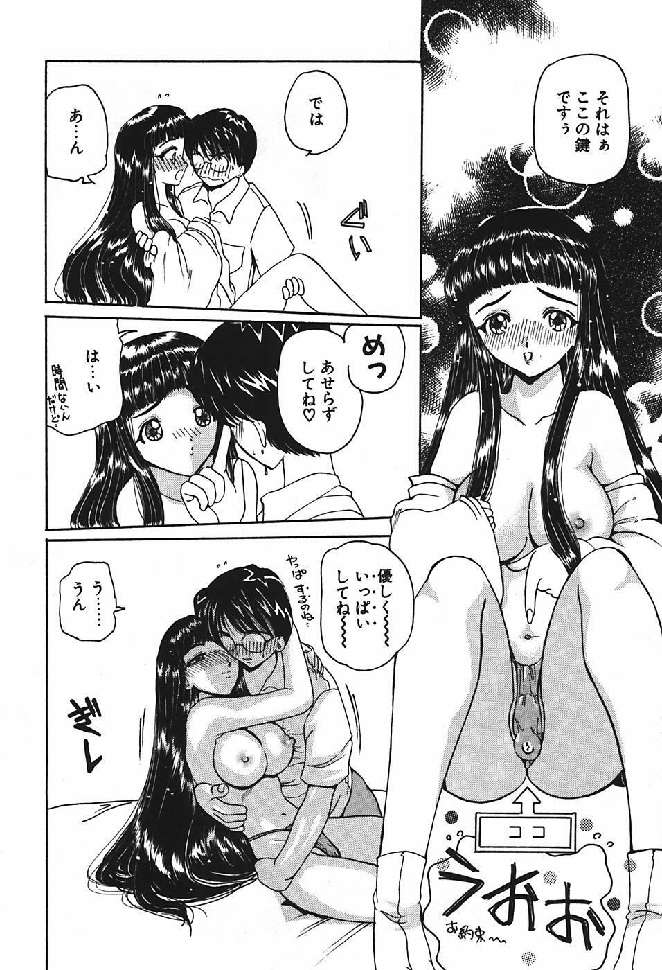 [Kurikara] Mamiya Sensei no Shido page 87 full