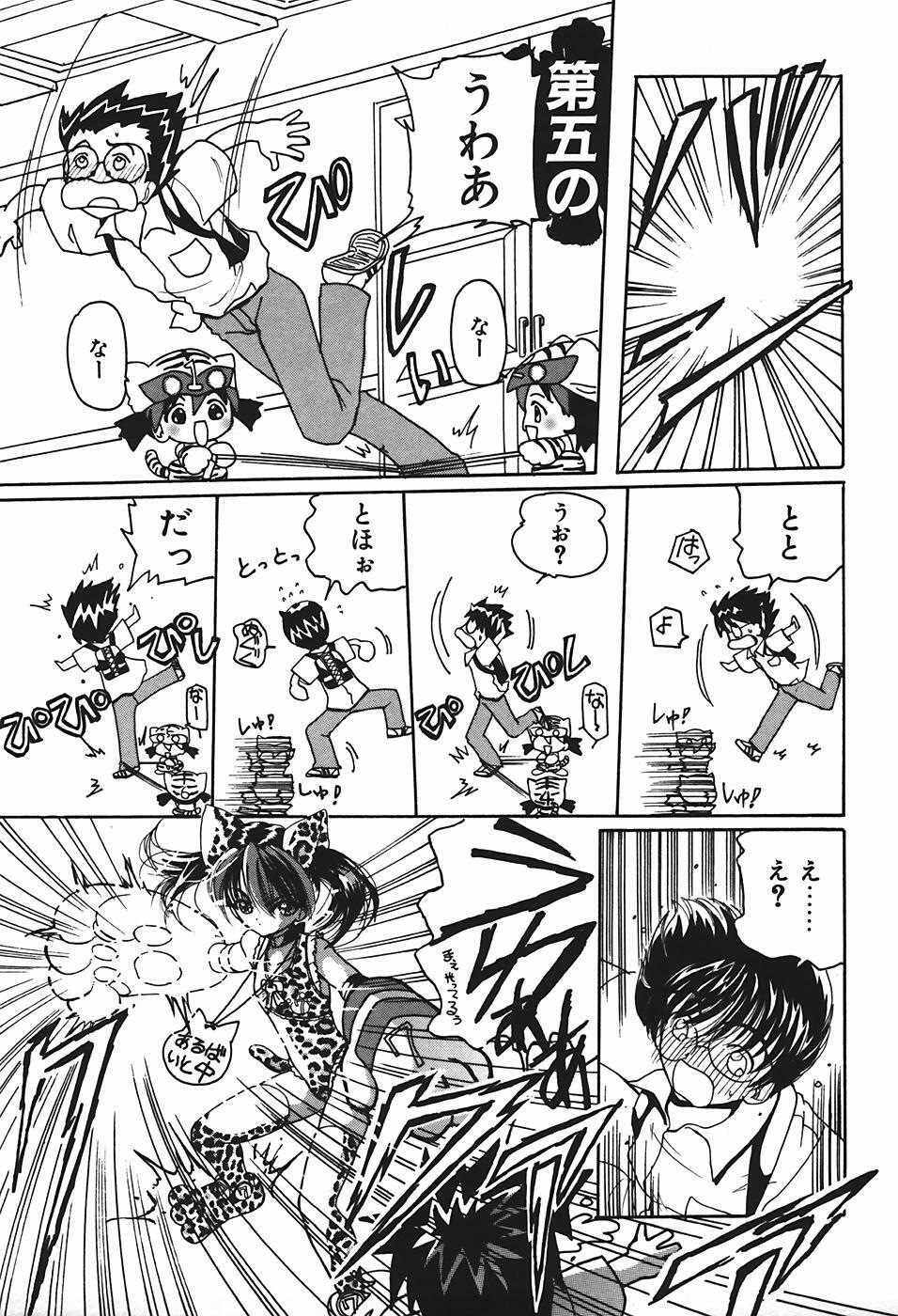[Kurikara] Mamiya Sensei no Shido page 94 full