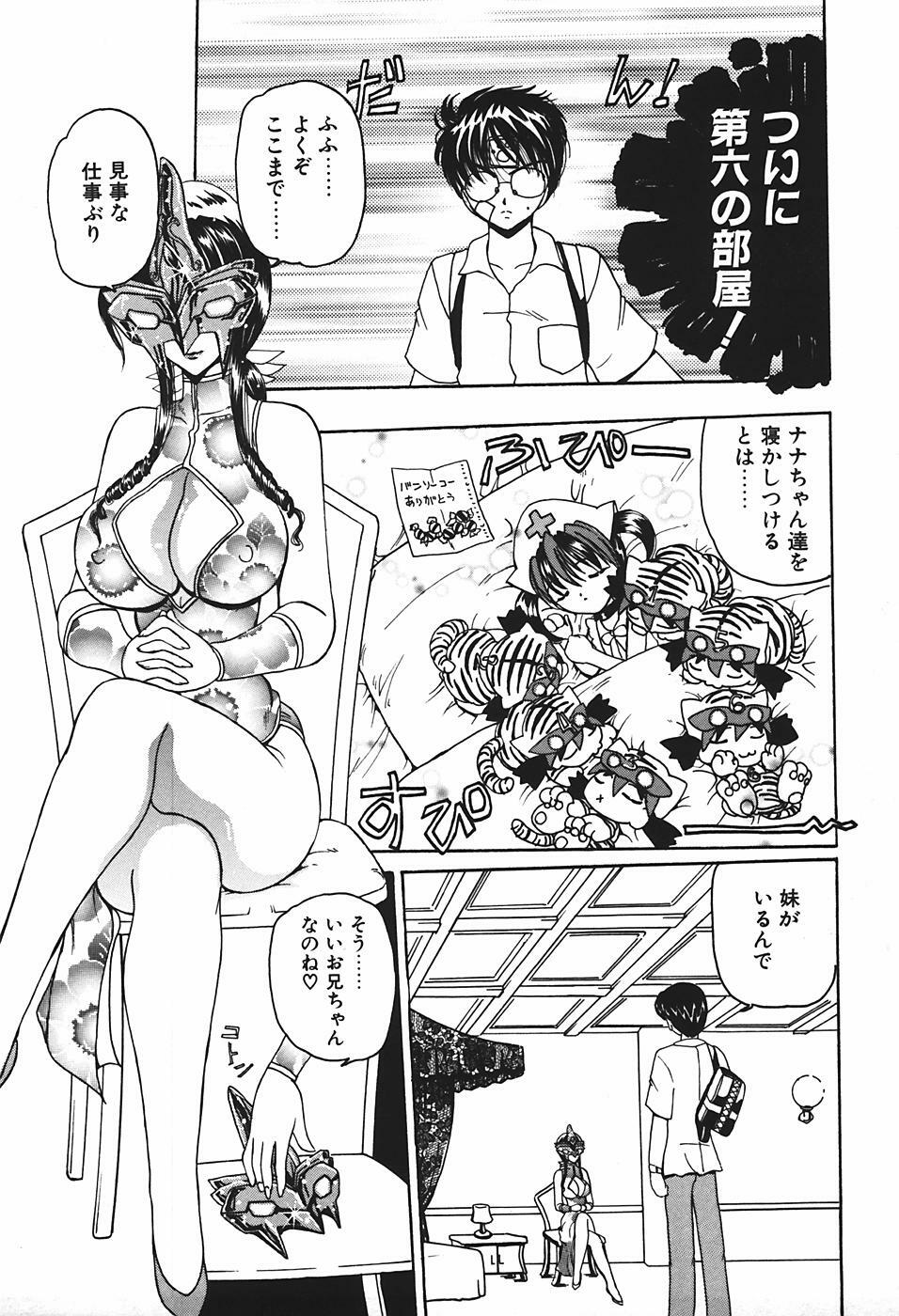[Kurikara] Mamiya Sensei no Shido page 96 full