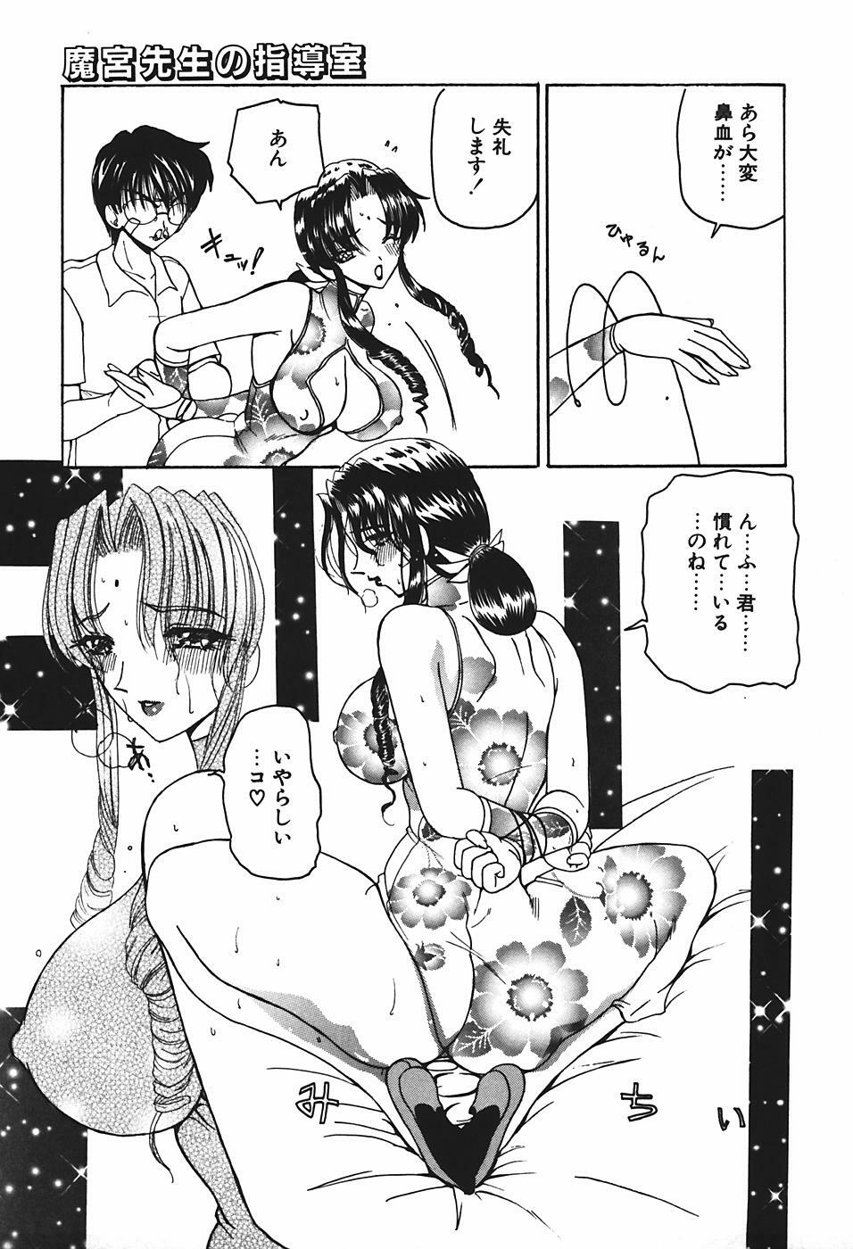 [Kurikara] Mamiya Sensei no Shido page 98 full
