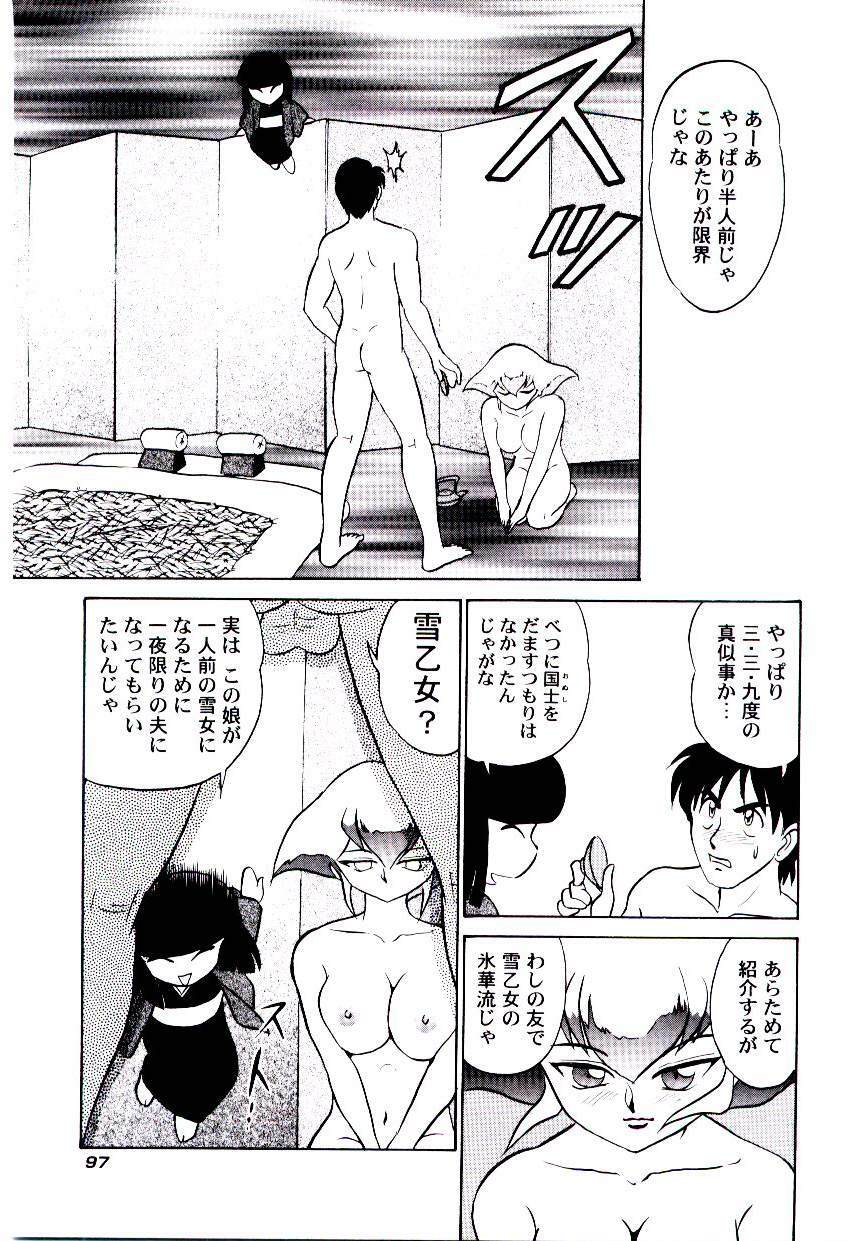 [Aro Hiroshi] Pink House 2 page 100 full