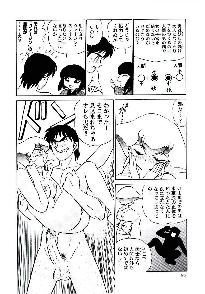 [Aro Hiroshi] Pink House 2 page 101 full