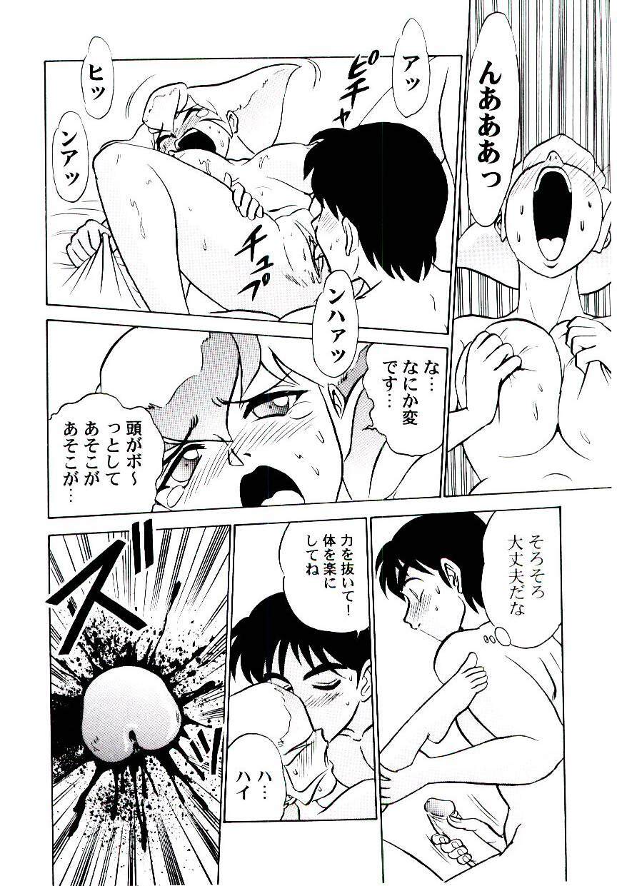 [Aro Hiroshi] Pink House 2 page 103 full