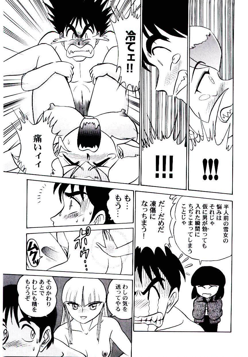 [Aro Hiroshi] Pink House 2 page 104 full