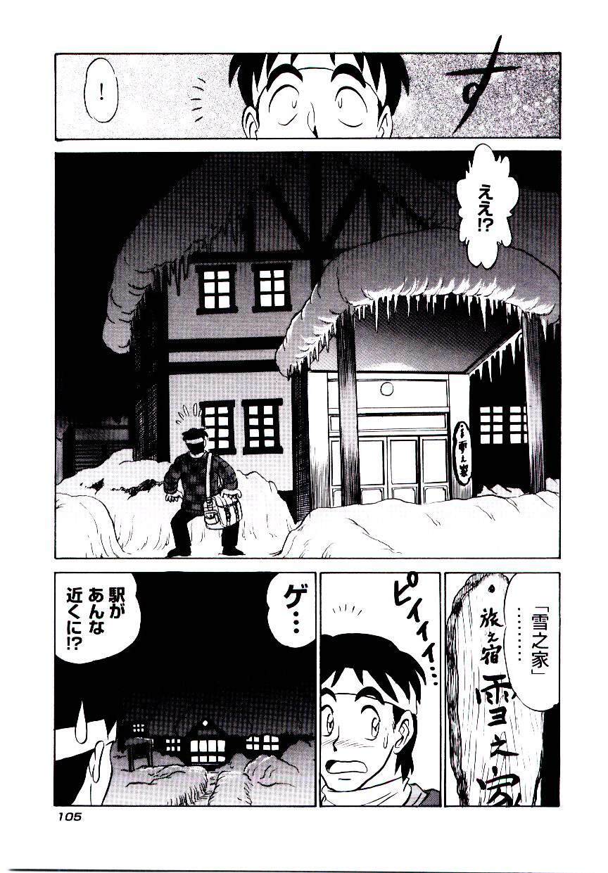 [Aro Hiroshi] Pink House 2 page 108 full