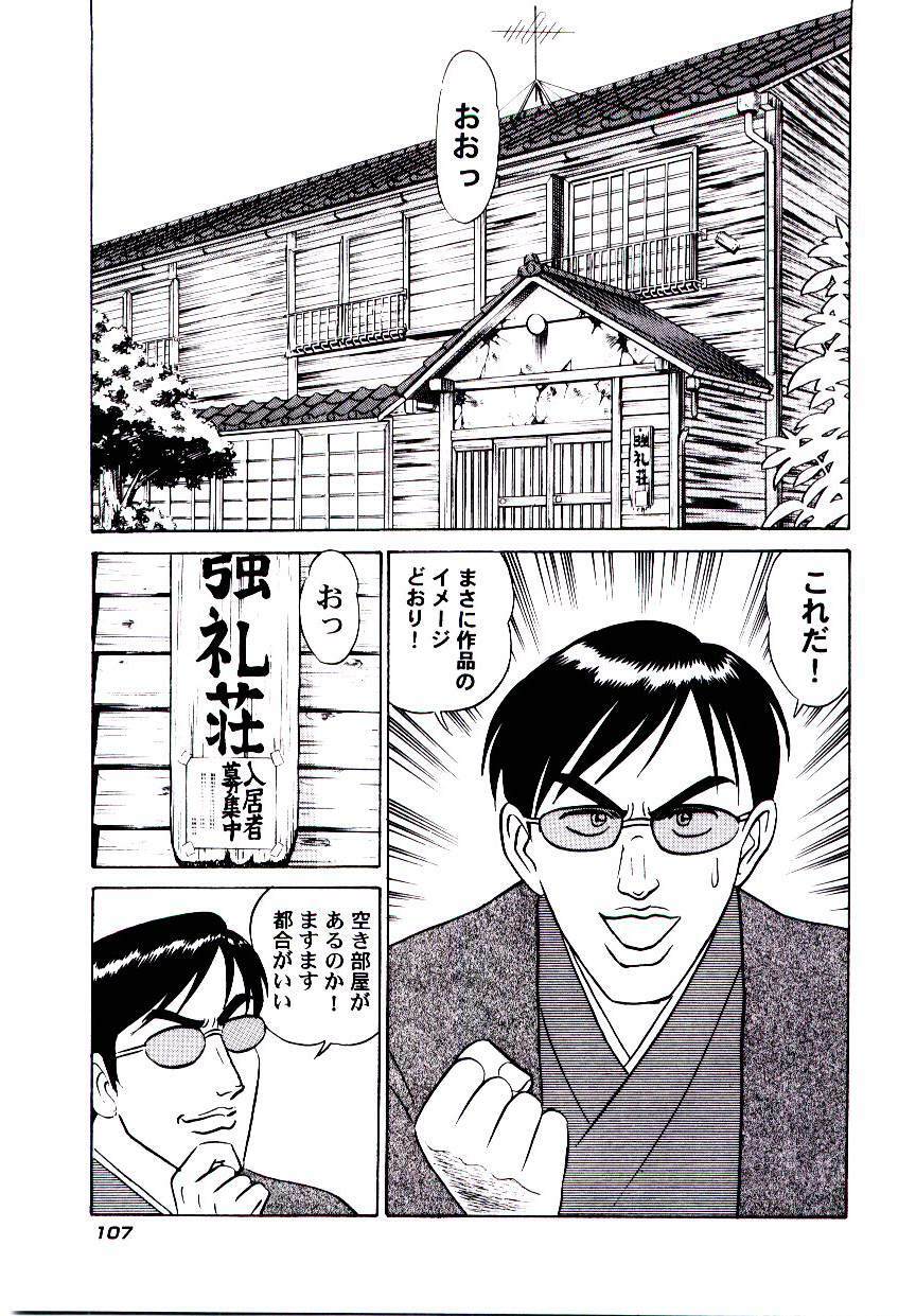 [Aro Hiroshi] Pink House 2 page 110 full