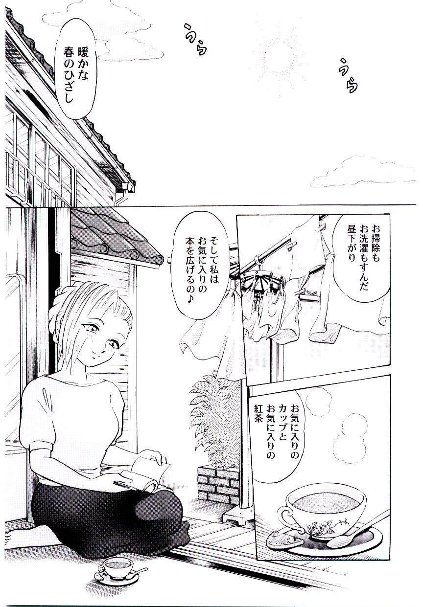 [Aro Hiroshi] Pink House 2 page 112 full
