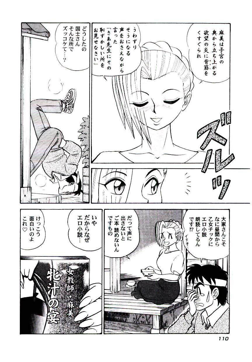 [Aro Hiroshi] Pink House 2 page 113 full