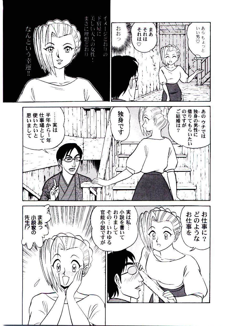 [Aro Hiroshi] Pink House 2 page 116 full