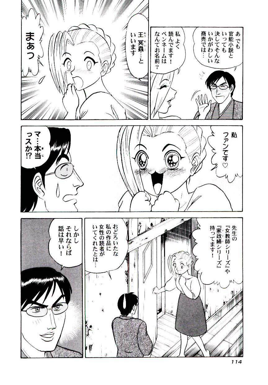 [Aro Hiroshi] Pink House 2 page 117 full
