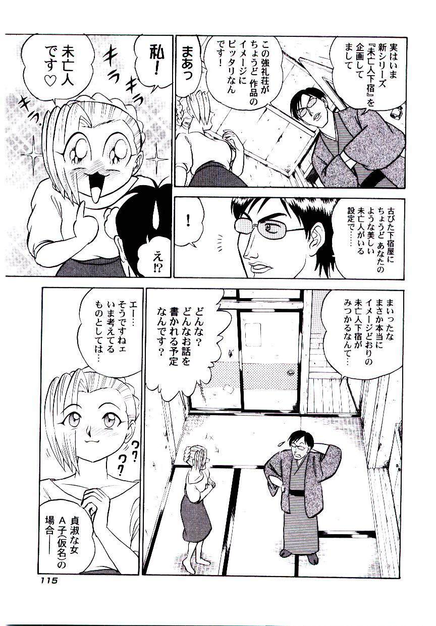 [Aro Hiroshi] Pink House 2 page 118 full