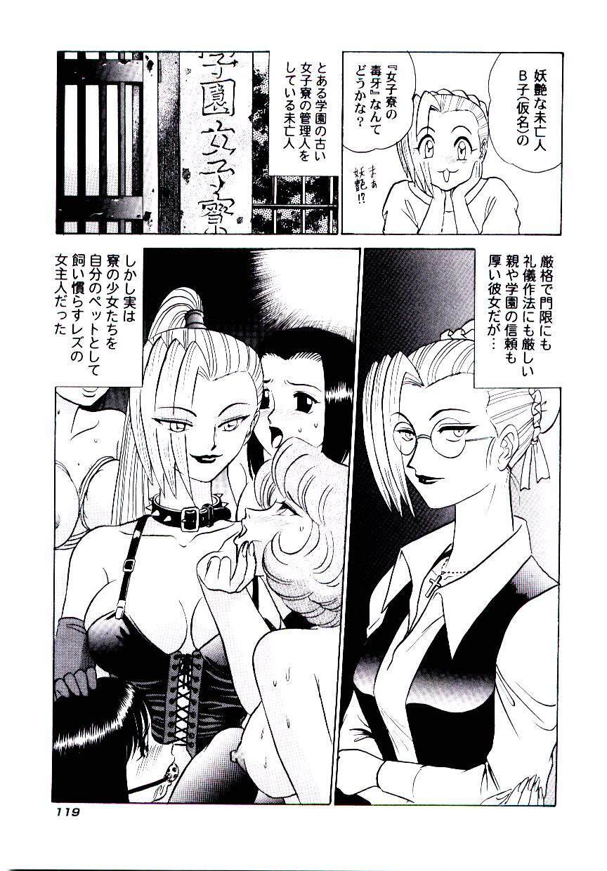 [Aro Hiroshi] Pink House 2 page 122 full