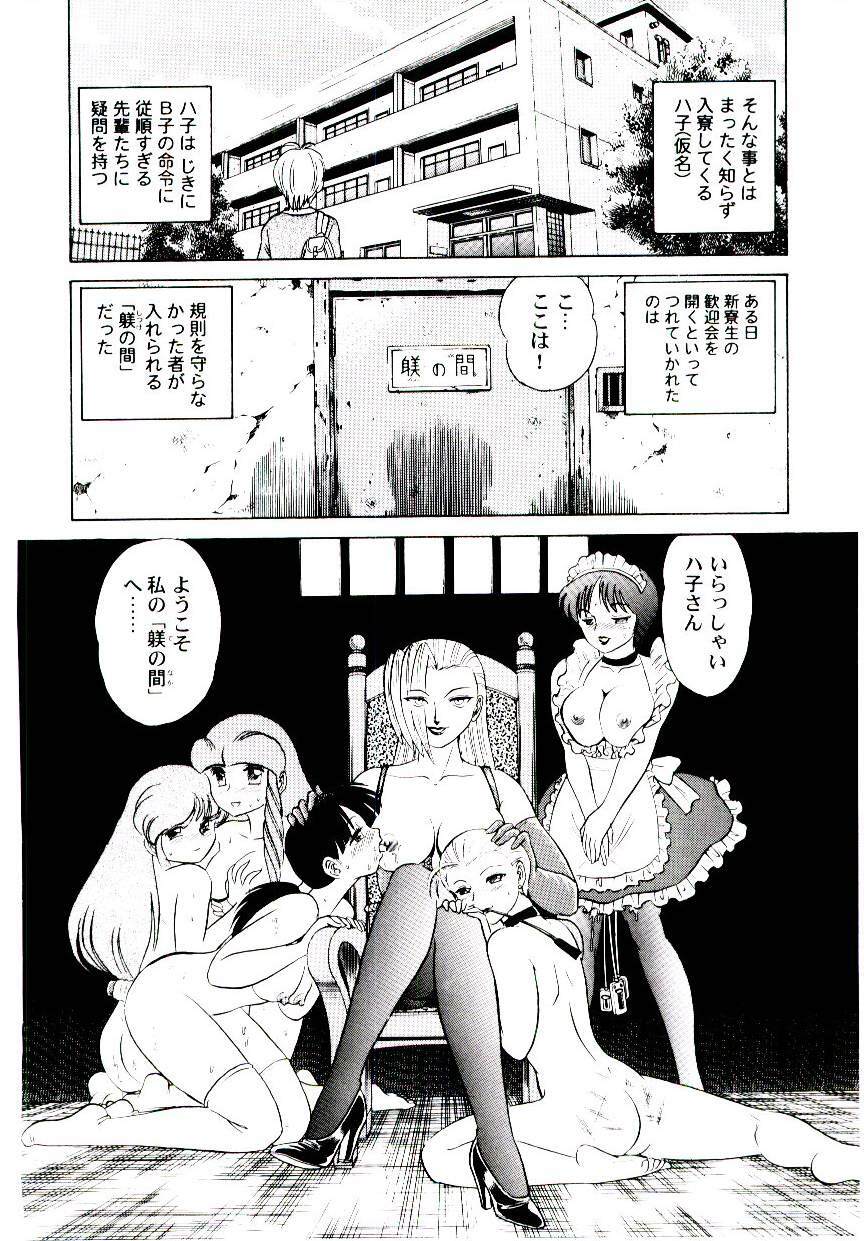 [Aro Hiroshi] Pink House 2 page 123 full