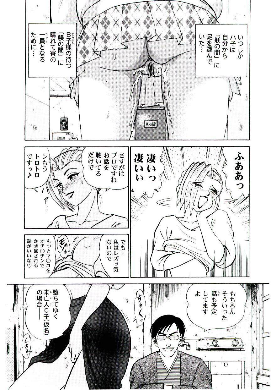 [Aro Hiroshi] Pink House 2 page 125 full