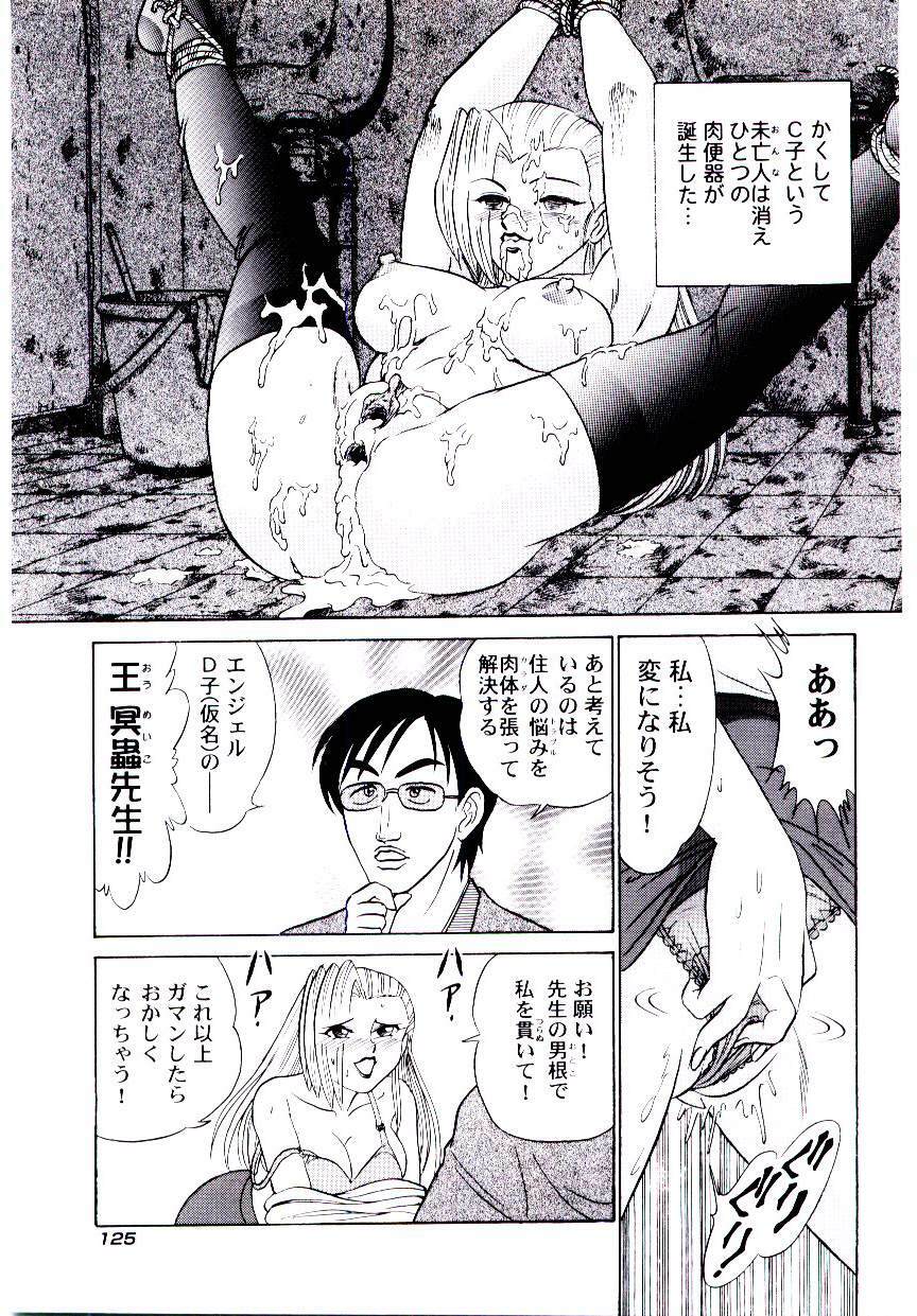 [Aro Hiroshi] Pink House 2 page 128 full