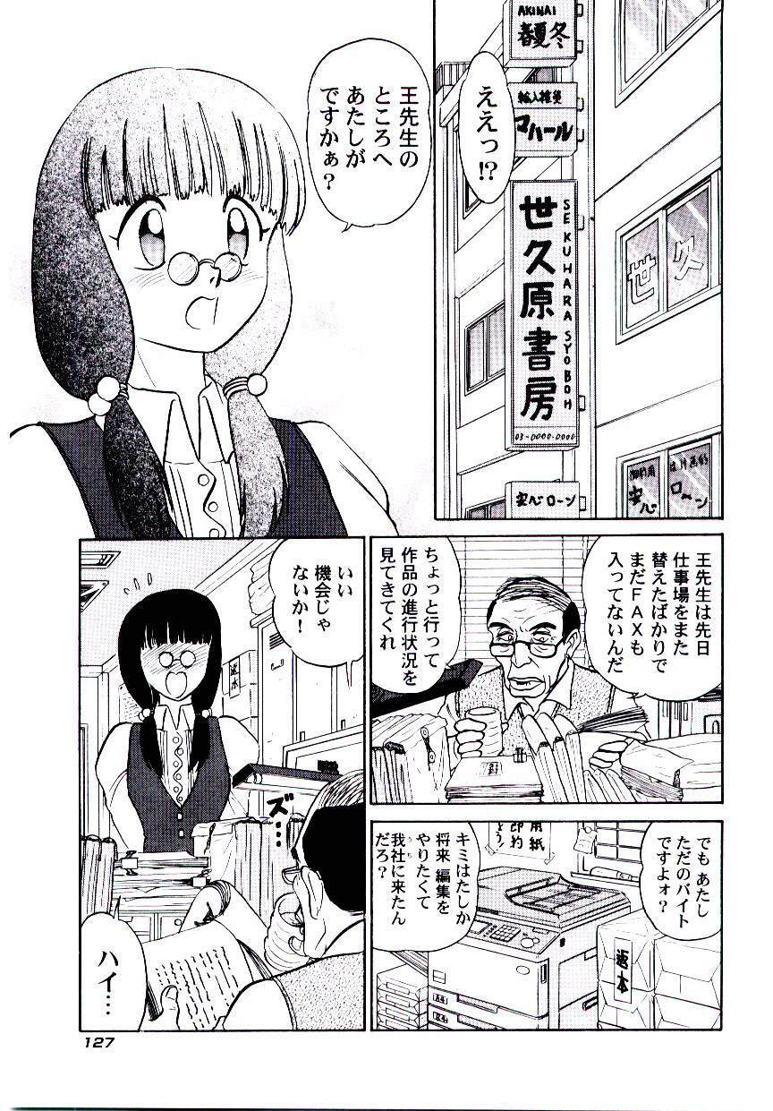 [Aro Hiroshi] Pink House 2 page 130 full