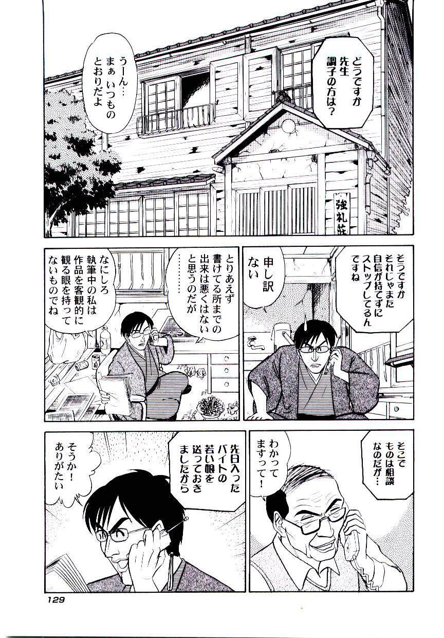 [Aro Hiroshi] Pink House 2 page 132 full