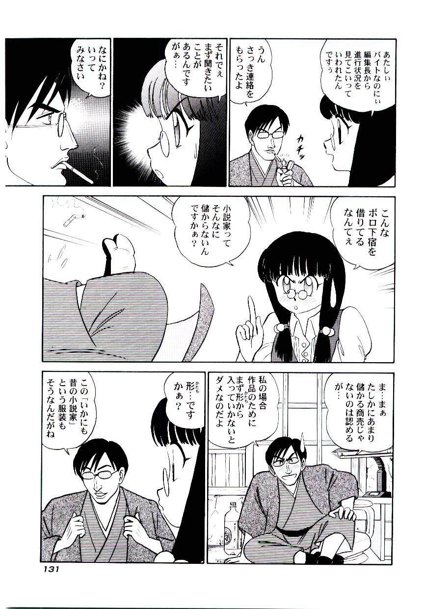 [Aro Hiroshi] Pink House 2 page 134 full