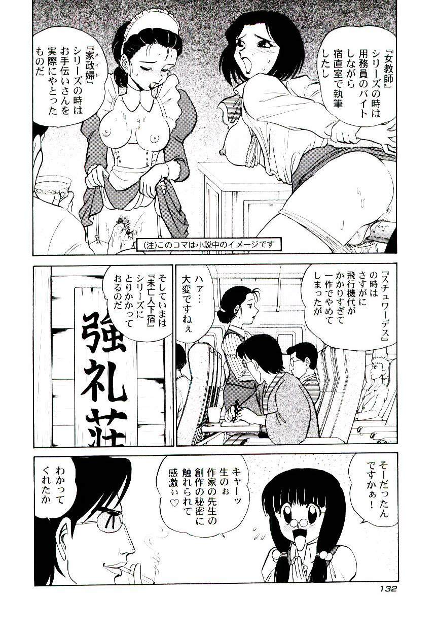 [Aro Hiroshi] Pink House 2 page 135 full