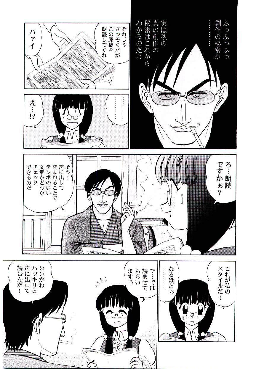 [Aro Hiroshi] Pink House 2 page 136 full