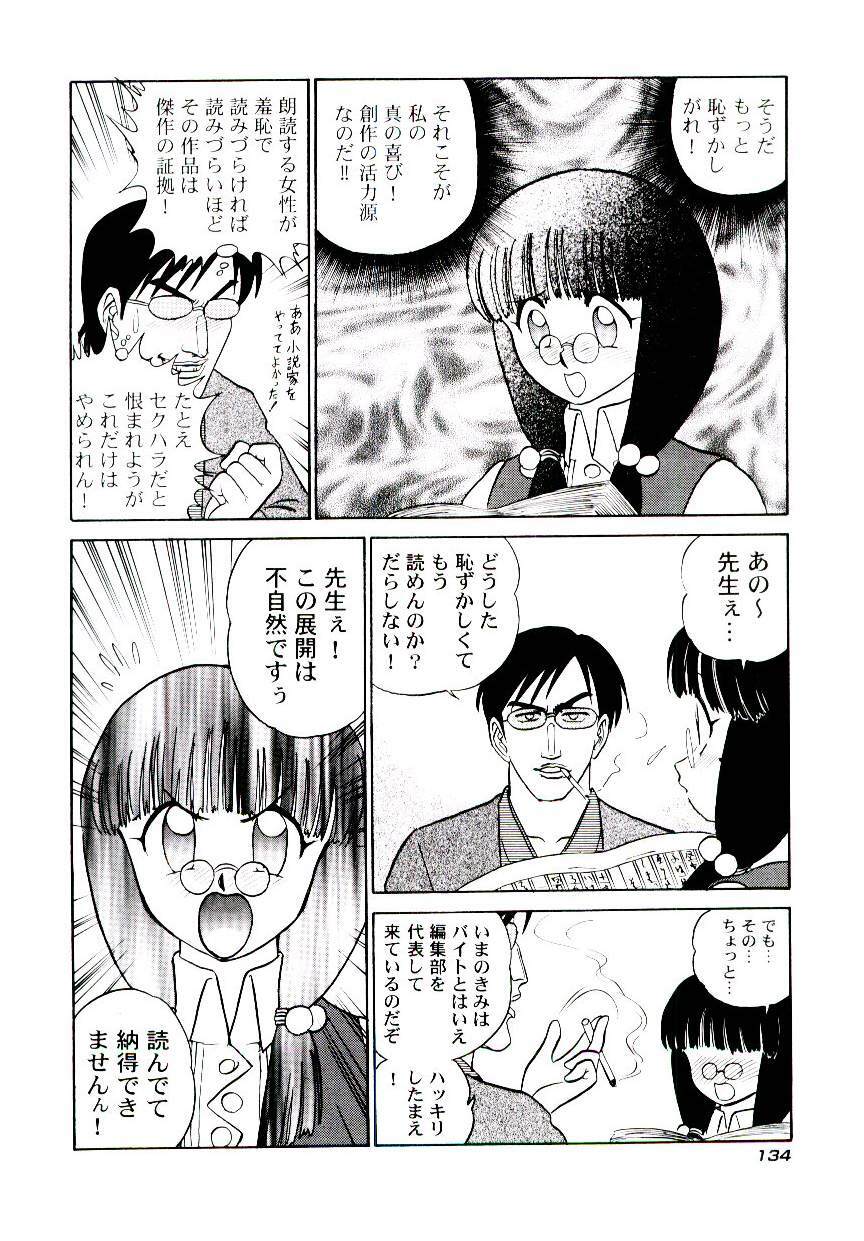 [Aro Hiroshi] Pink House 2 page 137 full