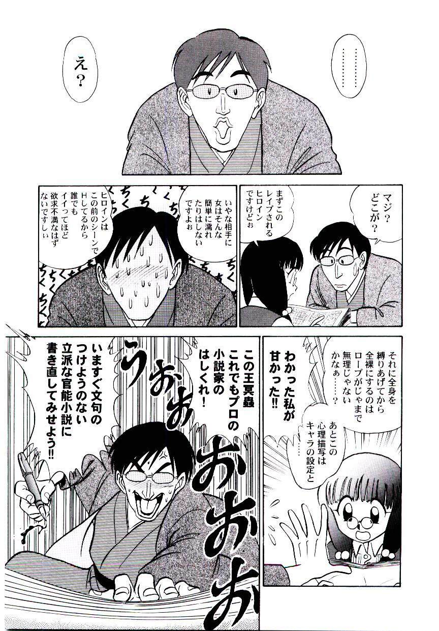 [Aro Hiroshi] Pink House 2 page 138 full