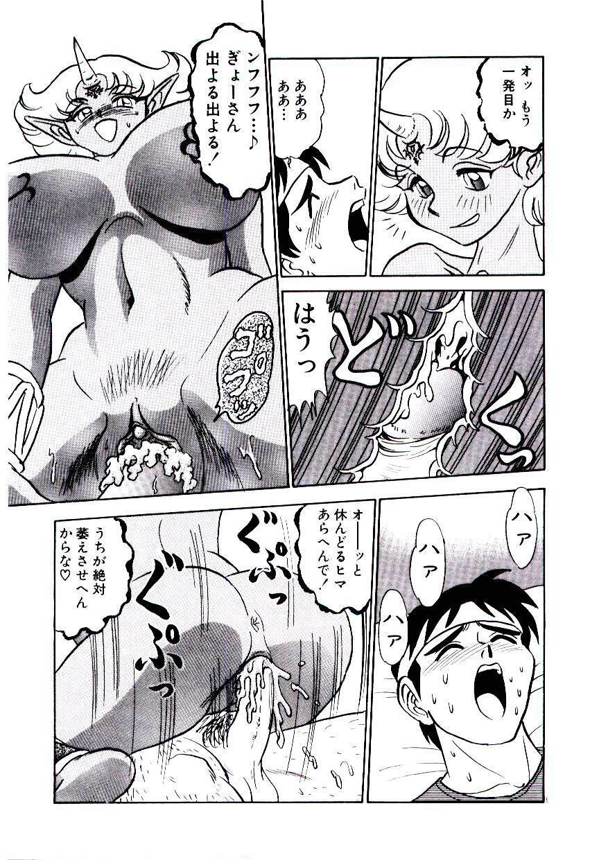 [Aro Hiroshi] Pink House 2 page 14 full