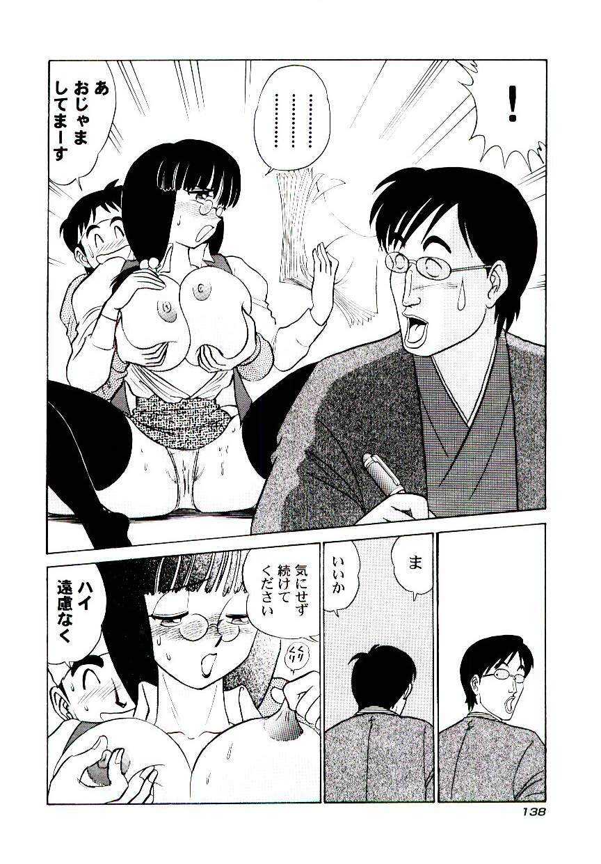 [Aro Hiroshi] Pink House 2 page 141 full