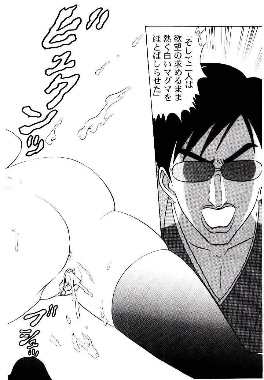 [Aro Hiroshi] Pink House 2 page 147 full