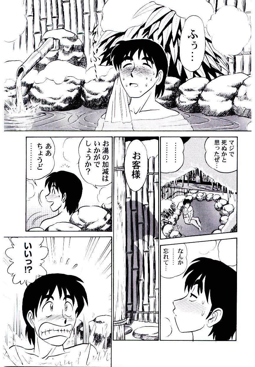 [Aro Hiroshi] Pink House 2 page 96 full