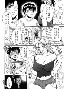 [Kitakata Kuniaki] Kazoku Yuugi - Family Play - page 27