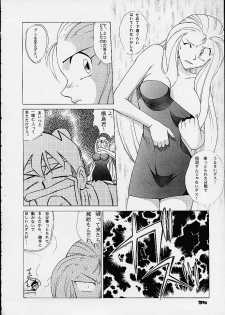 (C57) [Dynamite Honey (Machi Gaita)] Plawres Dynamite - Dynamite Series 4 (Various) - page 32