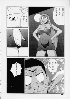(C57) [Dynamite Honey (Machi Gaita)] Plawres Dynamite - Dynamite Series 4 (Various) - page 34