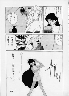 (C57) [Dynamite Honey (Machi Gaita)] Plawres Dynamite - Dynamite Series 4 (Various) - page 35
