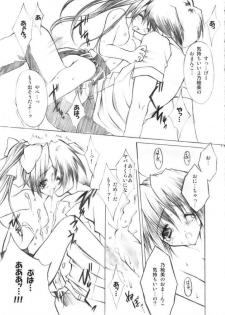 [Fukunoren (Yukiwo)] katharsis (With You ~Mitsumete Itai~) - page 16