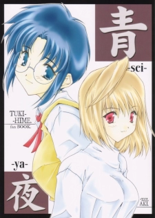 (CR30) [Meisaku Network (Mizuno Makoto)] Seiya (Tsukihime)